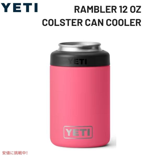 YETI  イエティ ランブラー 12oz コールスター缶クーラー トロピカルピンク Rambler...