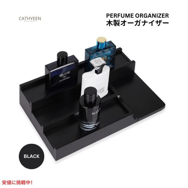 【並行輸入品】Cathyeen 木製 4段 収納スタンド ディスプレイ収納 ブラック 香水 小物 収...