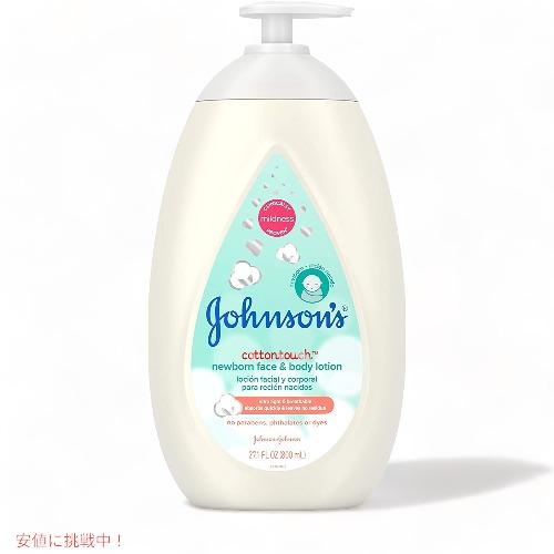 【並行輸入品】Johnson's CottonTouch Newborn Face &amp; Body L...