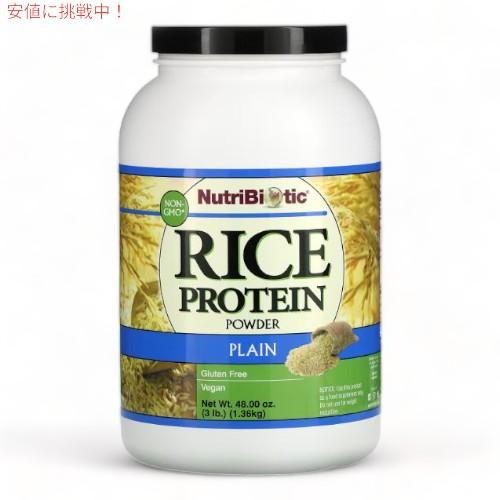 【並行輸入品】NutriBiotic ニュートリバイオティック 生ライスプロテイン パウダータイプ ...