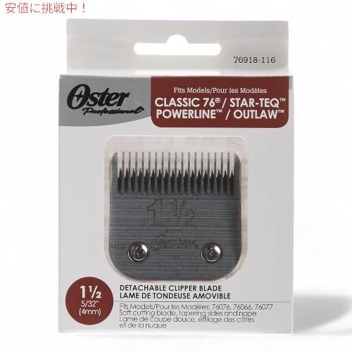 【並行輸入品】オスター サイズ#1 1/2 (4mm) バリカン用交換ブレード Oster Repl...