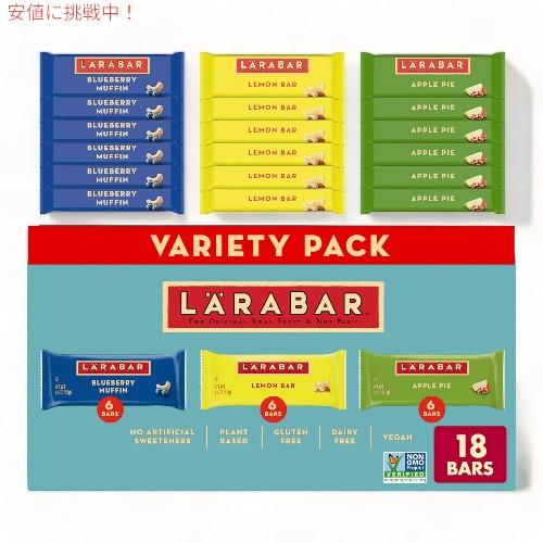 【並行輸入品】Larabar ララバー フルーツ＆ナッツバー バラエティパック 18本入り ヘルシー...