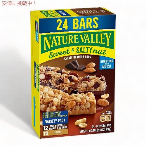【並行輸入品】ネイチャーバレー Nature Valley グラノーラバー スイート＆ソルティ ナッ...