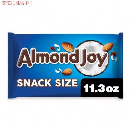 Almond Joy アーモンドジョイ ココナッツ＆アーモンド チョコレート スナックサイズ 320...