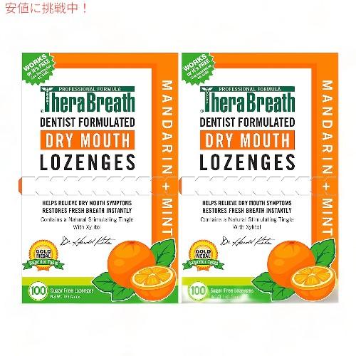【並行輸入品】【2個セット】TheraBreath セラブレス ドライマウスロゼンジ 亜鉛入り マン...