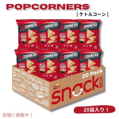 【並行輸入品】PopCorners ポップコーナーズ ポップコーンスナック [ケトルコーン] グルテ...