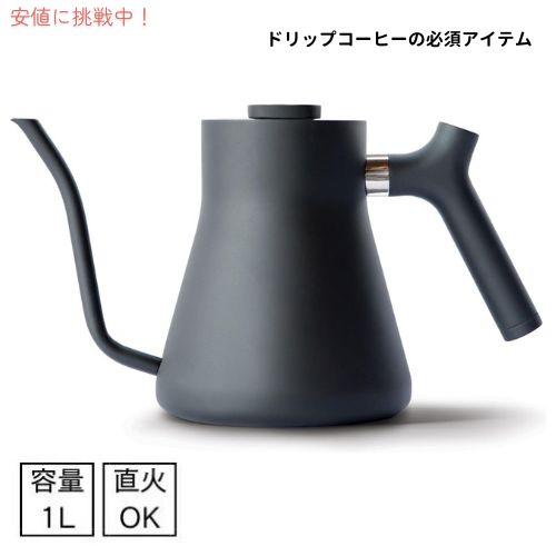 【並行輸入品】Fellow Stagg フェロー スタッグ ポアオーバーケトル コーヒーポット 1リ...