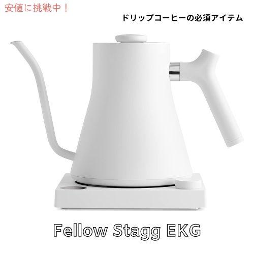 【並行輸入品】Fellow Stagg EKG フェロー スタッグ ポアオーバーケトル コーヒーポッ...