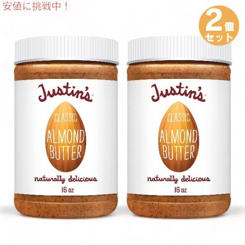 【並行輸入品】2個セット ジャスティンズ クラシック アーモンドバター 453g / Justin'...