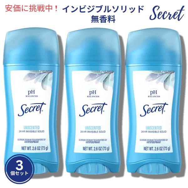 【並行輸入品】シークレット インビジブルソリッド 無香料 73g / Secret Invisibl...