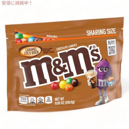 【並行輸入品】エムアンドエム M&amp;M&apos;s キャラメル コールドブリュー チョコレート キャンディー ...