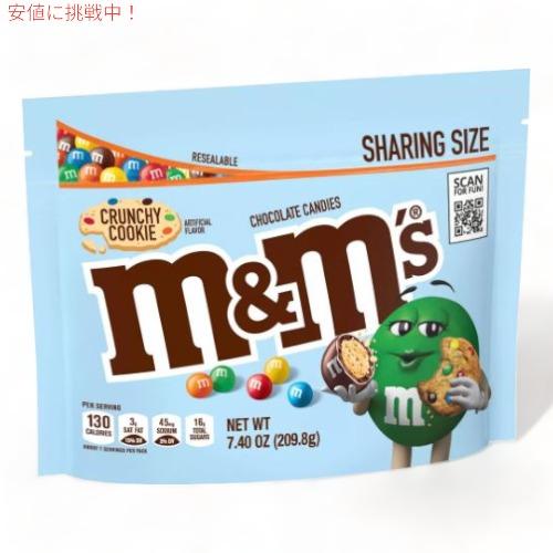 【並行輸入品】エムアンドエム M&amp;M&apos;s クランチークッキー チョコレート キャンディー シェアリン...