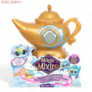 並行輸入品】マジックミクシーズ Magic Mixies マジック ジーニー
