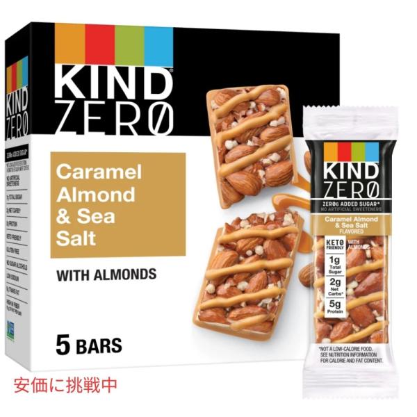 【並行輸入品】カインド ゼロ KIND Zero キャラメルアーモンド＆シーソルトバー 5個入り 砂...