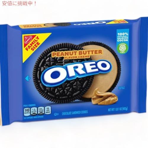 Oreo オレオ Peanut Butter Creme ピーナッツバター クリーム Sandwic...