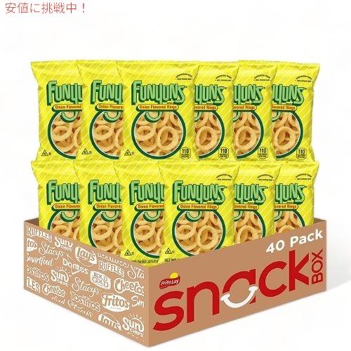 Funyuns ファニオン 玉ねぎ風味 アメリカ お菓子 スナック 21.2g x 40袋 フリトレ...