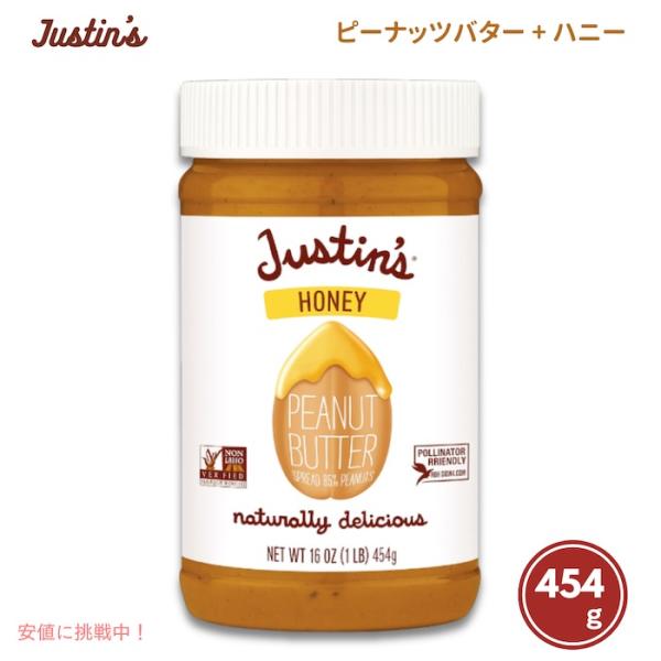 【並行輸入品】Justin's ジャスティンズ ハニーピーナッツバターブレンド 454g はちみつ ...