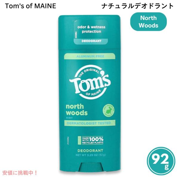 【並行輸入品】トムズオブメイン Tom's of Maine メンズ ノースウッズ デオドラント 9...