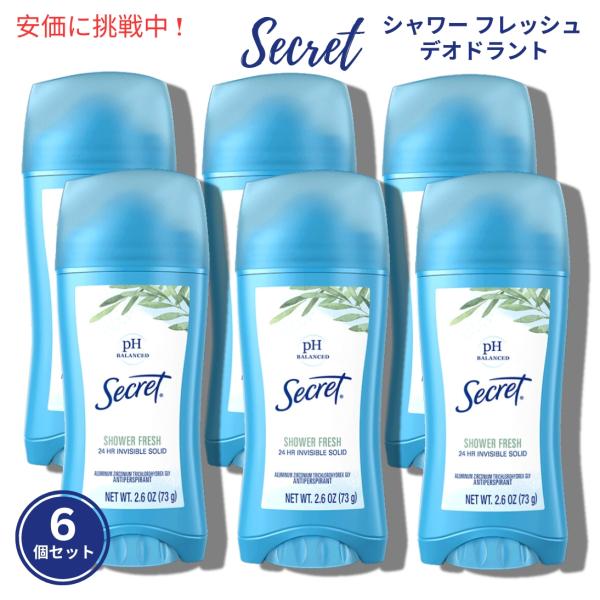 6個セット Secret Shower Fresh Invisible Solid  &amp; Deodo...