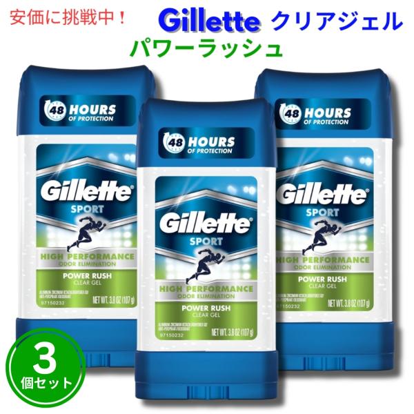 3個セット Gillette Clear Gel Deodorant Power Rush 3.8o...