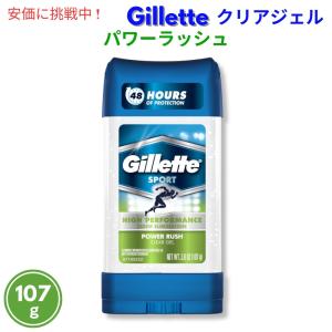 【3個セット】Gillette ジレット クリアージェル デオドラント [スポーツアクティブ] 107g スティックタイプ Clear Gel Deodorant Sport Active 3.8oz
