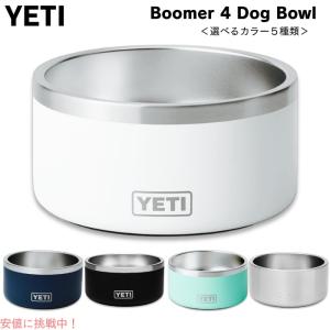 YETI（イエティ） 【並行輸入品】＜5色から選べます＞YETI Boomer 8