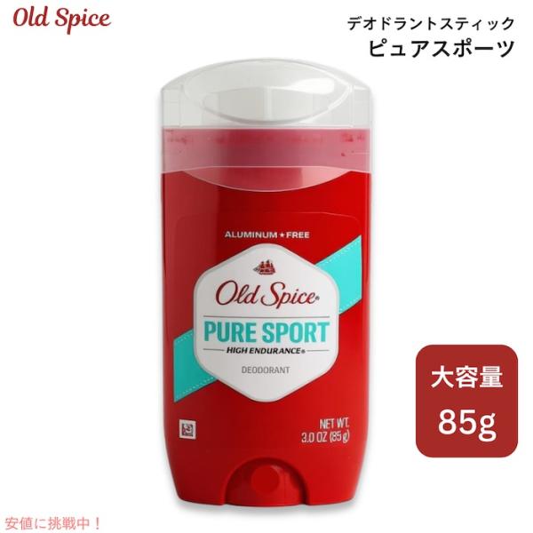 【並行輸入品】Old Spice オールドスパイス 85g ハイエンデュランス ピュアスポーツ メン...