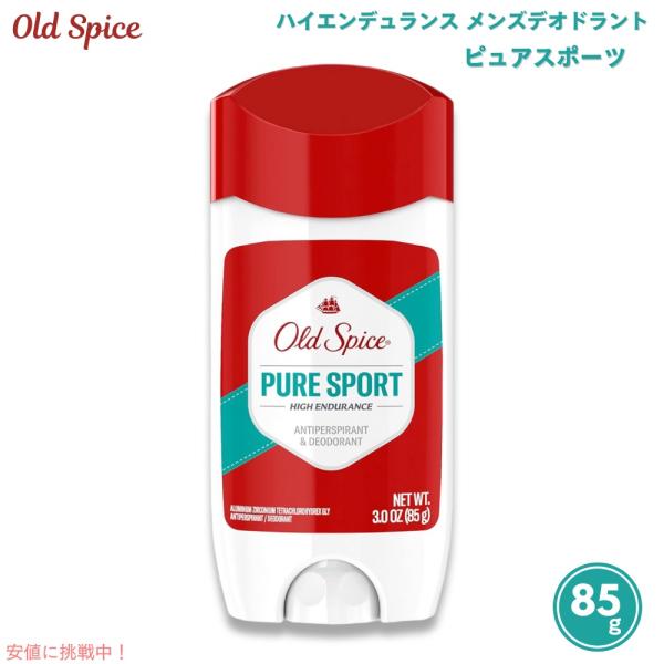 【並行輸入品】オールドスパイス ハイエンデュランス 男性用 デオドラント ピュアスポーツ 85g O...