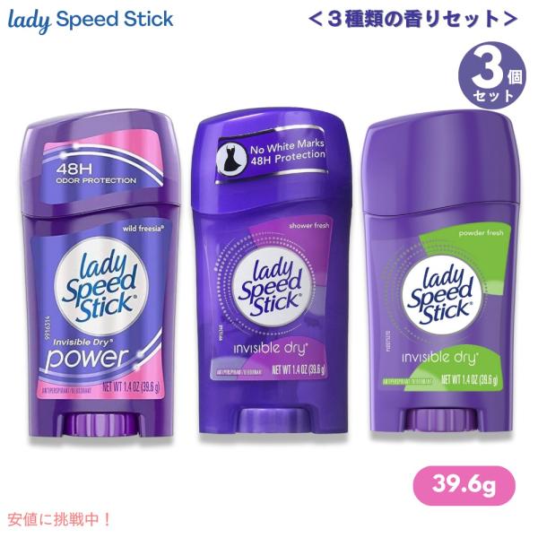 【並行輸入品】【3個セット】Lady Speed Stick レディスピードスティック スティック ...
