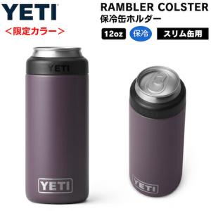 未使用 YETI イエティ ランブラー コルスター 12oz 缶ホルダー 楽天市場】YETI(イェティ) ランブラー 12オンス コルスター 保冷