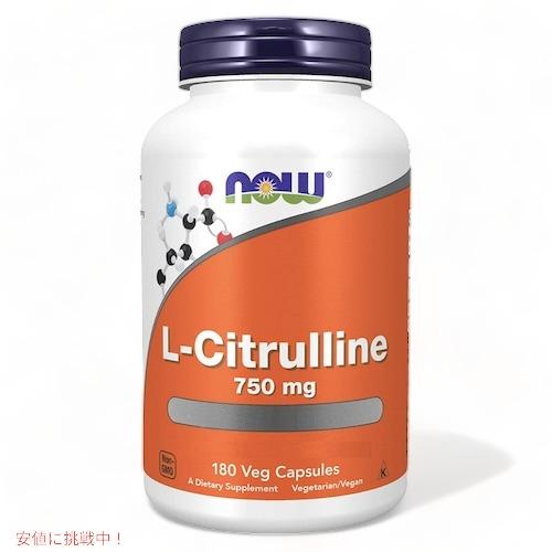【並行輸入品】NOW Foods ナウフーズ Ｌ-シトルリン 750mg 180粒 L-Citrul...