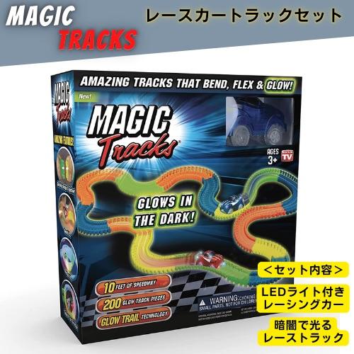 【並行輸入品】Ontel オンテル マジックトラックスLED レースカートラック LEDライト Ma...