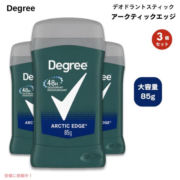 【並行輸入品】【3個セット】Degree ディグリー 男性用 デオドラント [ アークティックエッジ...