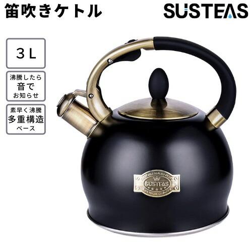 【並行輸入品】SUSTEAS 笛吹きケトル 3リットル [ブラック] PDH-Black やかん テ...