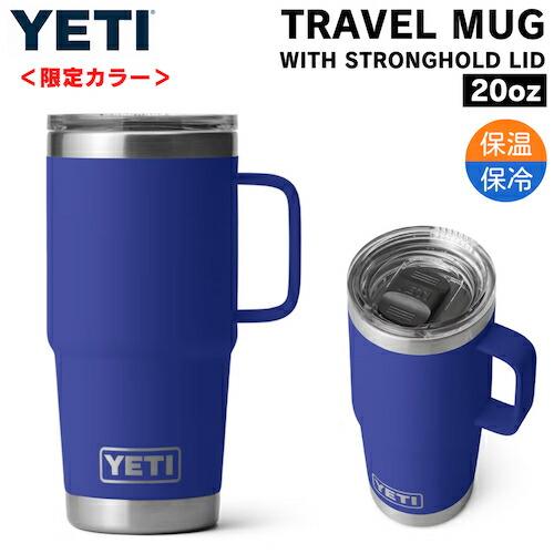 ＜限定カラー＞YETI Rambler 20oz Travel Mug With Stronghol...