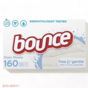 【並行輸入品】Bounce Dryer Sheets Free &amp; Gentle Scent バウンス 乾燥機用 柔軟剤シート ドライヤーシート 無香料・無着色料 [フリー＆ジェントル] 160枚