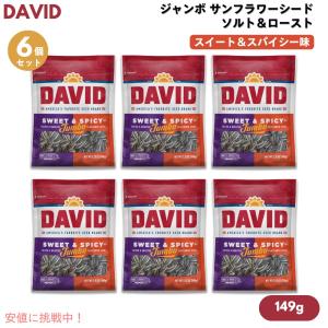 【並行輸入品】【6個】DAVID デイビッド ジャンボ サンフラワーシード ソルト＆ロースト スイート&スパイシー味 ひまわりの種 149g (5.25oz)