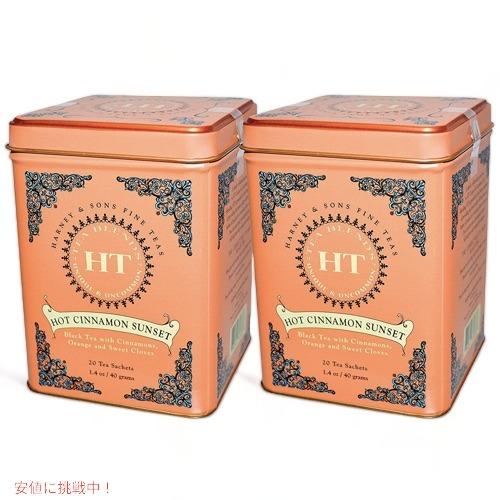 【並行輸入品】【2個セット】ハーニー＆サンズ Harney &amp; Son's HTティーブレンド [ホ...