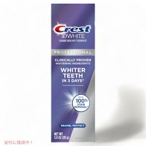 Crest クレスト 3D ホワイトプロフェッショナル エナメルプロテクト 85g ホワイトニング / Crest 3D White Professional Enamel Protect Toothpaste 3oz｜メタストア ヤフー店