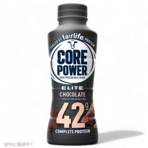 fairlife Core Power Elite Chocolate 42G Protein Shake - 14 fl oz ファーライト コアパウダー エリート プロテインシェイク｜drplus