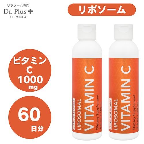 【並行輸入品】2本セット 高濃度 60日分 リポソーム ビタミンC 1000mg 高吸収 150ml...