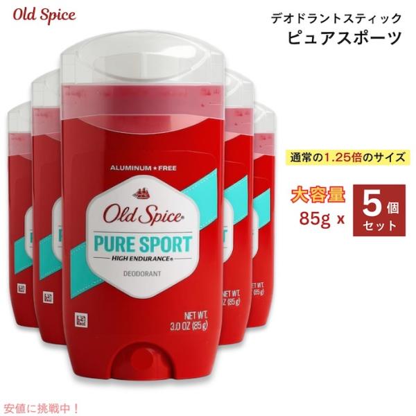 【並行輸入品】【お得な5個セット】Old Spice オールドスパイス 85g ハイエンデュランス ...