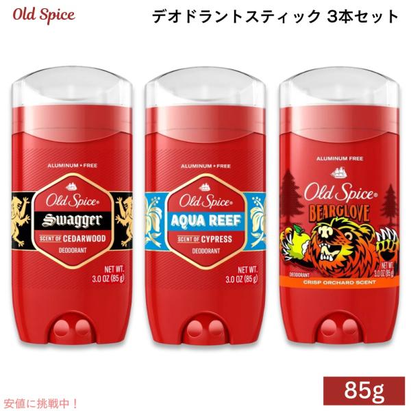 【並行輸入品】【お得な3種類セット】 オールドスパイス デオドラント 85g （スワッガー/アクアリ...