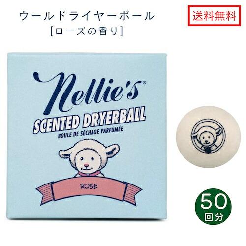 Nellie&apos;s ネリーズ 香り付き ウール ドライヤーボール 1個 [ローズ] 50回分 Scen...