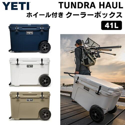 ＜3色から選べます＞ YETI Tundra Haul Hard Cooler / イエティタンドラ...
