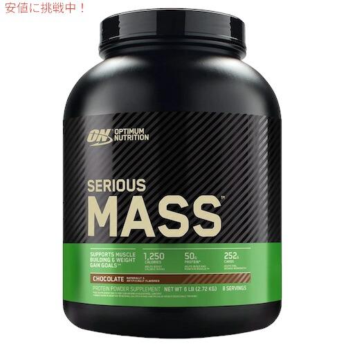 【並行輸入品】Optimum Nutrition Serious Mass Chocolate 6l...