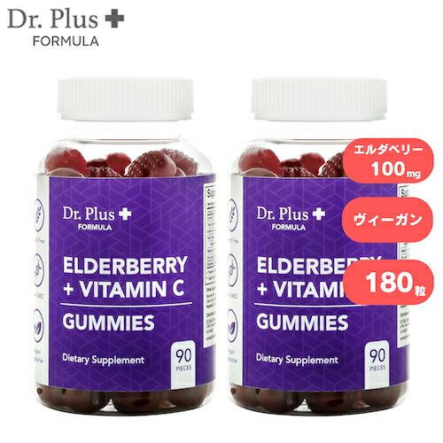 【並行輸入品】【2本セット】エルダーベリー 100mg ビタミンC 亜鉛 配合 グミ グミサプリメン...