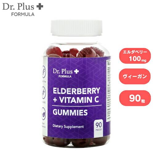 【並行輸入品】エルダーベリー 100mg ビタミンC 亜鉛 配合 グミ グミサプリメント グミサプリ...