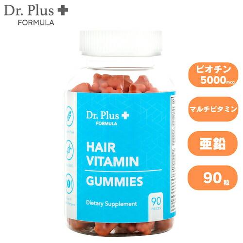 【並行輸入品】ヘアビタミングミ ヘア スキン ネイル ビオチン5000mcg, マルチビタミン 亜鉛...