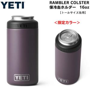 YETI 【並行輸入品】＜限定カラー＞YETI Rambler 12 oz Colster